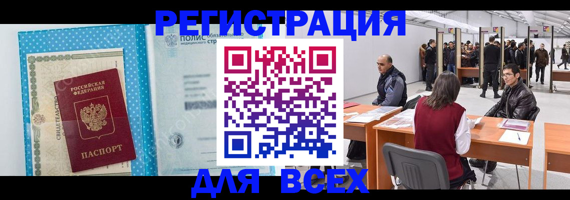 временная регистрация гарантия в Тюмени