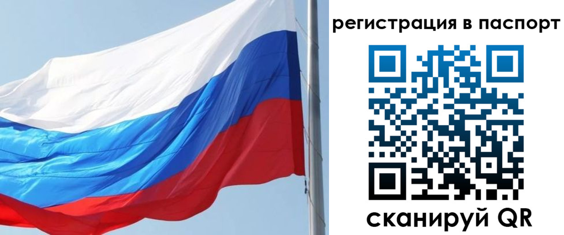 прописка законно в Тюмени