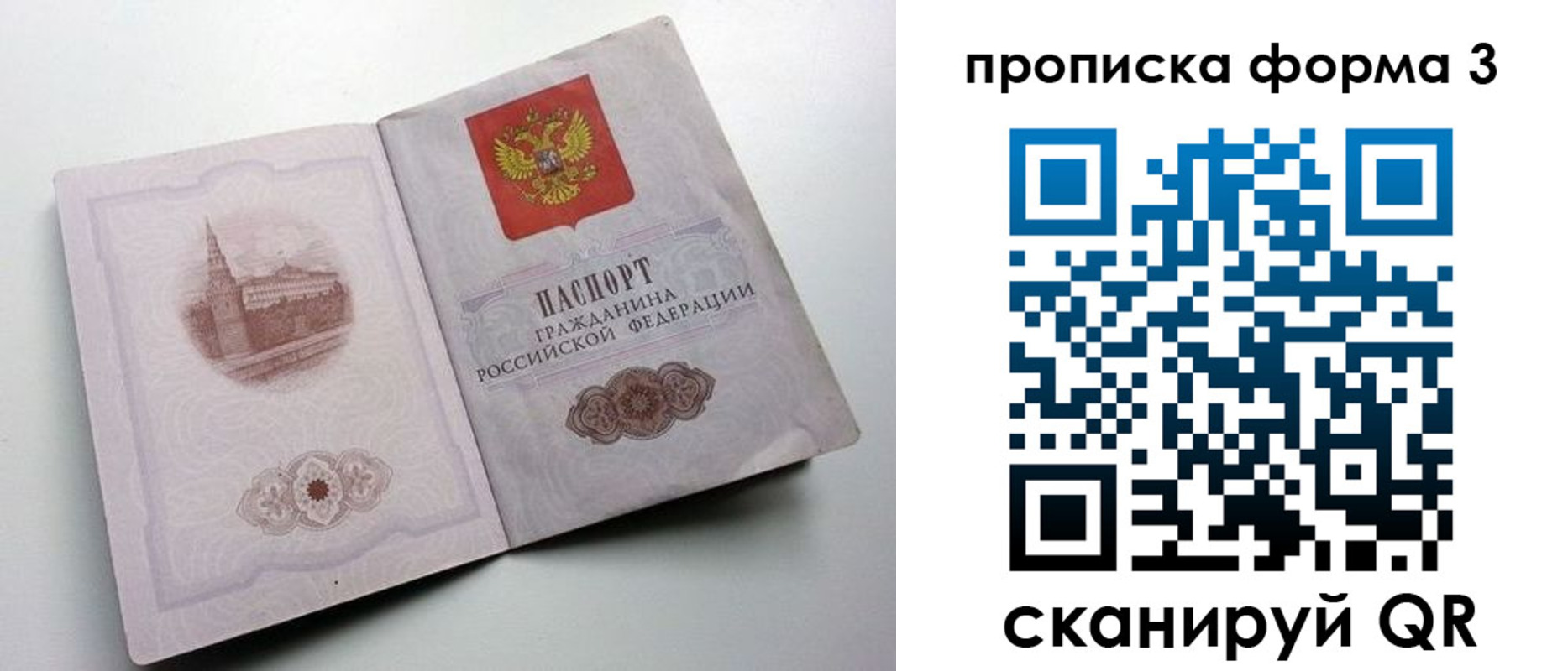 временная регистрация в квартире в Тюмени