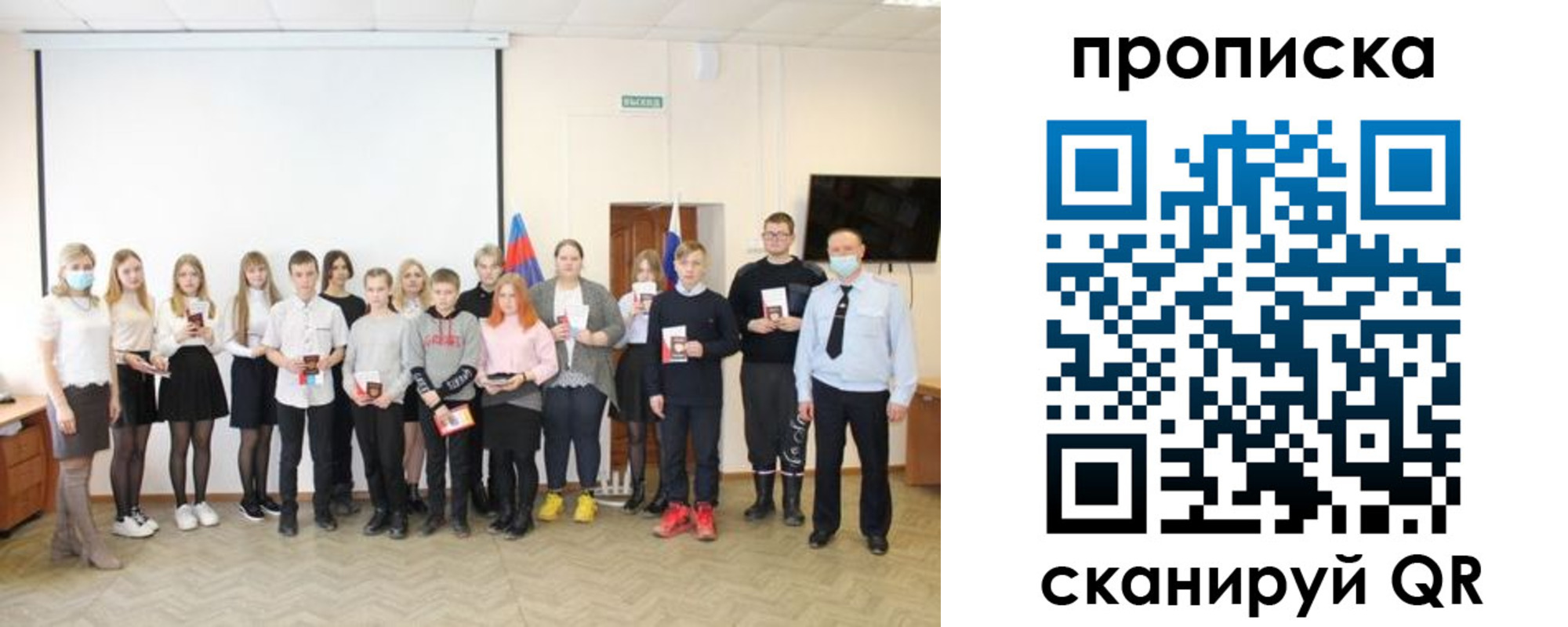 временная регистрация в Тюмени