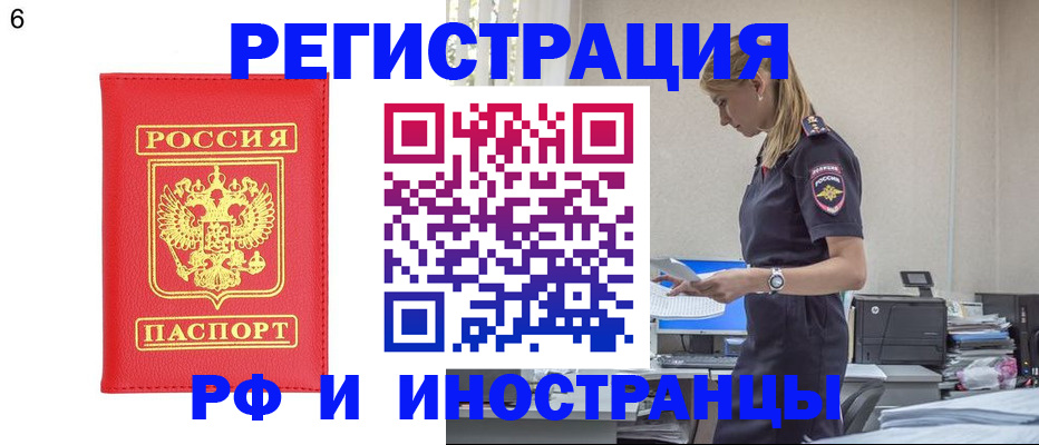 временная регистрация в квартире в Тюмени