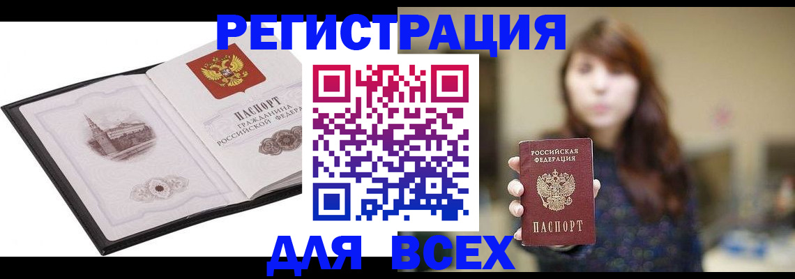 прописка в квартире в Тюмени