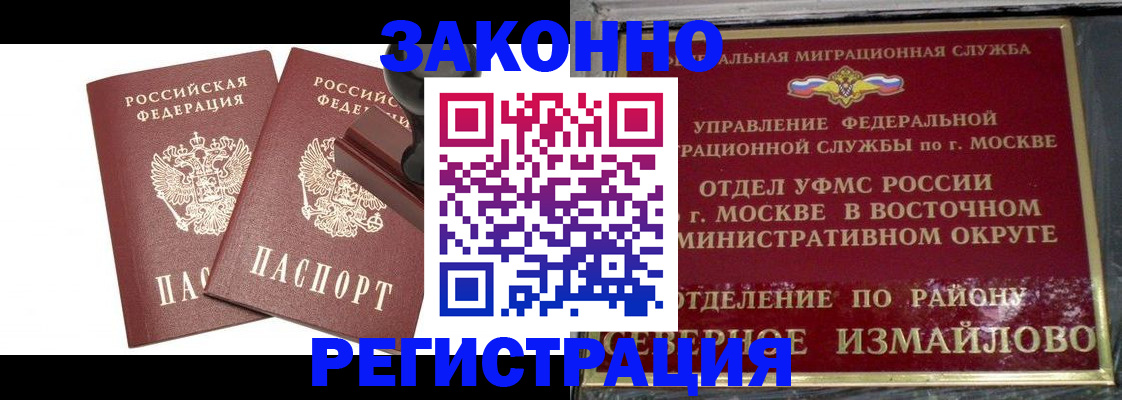 временная регистрация купить в Тюмени