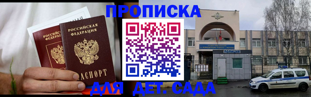 временная регистрация для всех в Тюмени