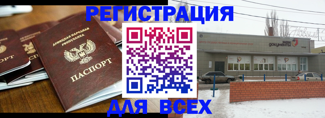 временная регистрация в квартире в Тюмени